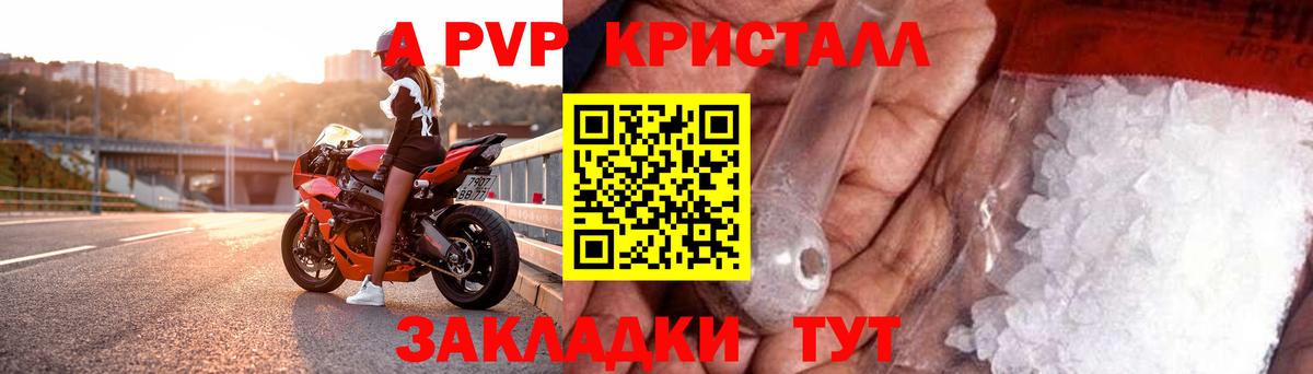 A PVP СК  Alfa_PVP  Вход с VPN  Черногорск  APVP крисы CK 