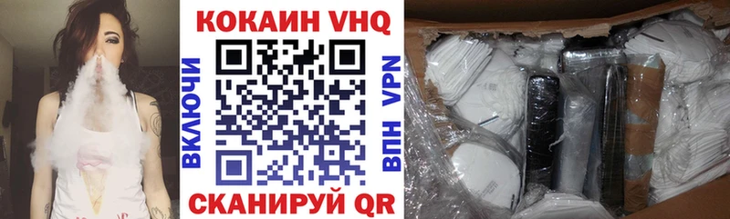Cocaine VHQ Черногорск