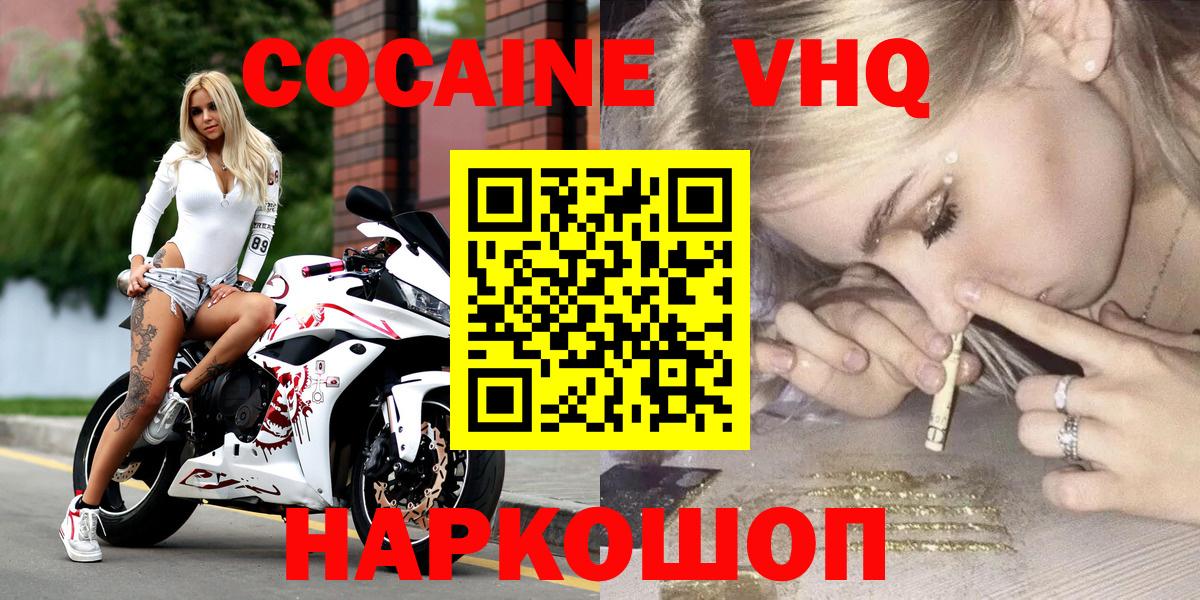 КОКАИН 98% Черногорск