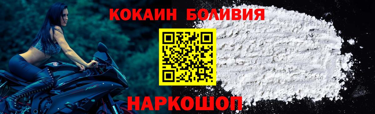 Кокаин FishScale  Кокаин  Черногорск  Cocaine VHQ  Вход с VPN 