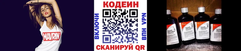 купить наркоту  Черногорск  Кодеин напиток Lean (лин) 