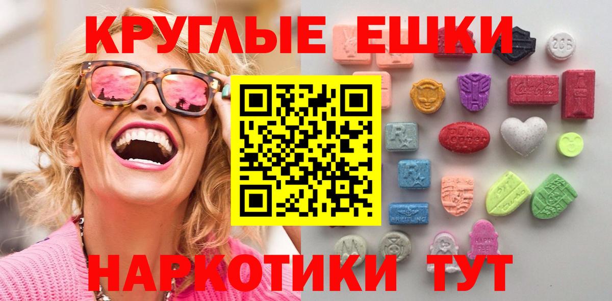 Черногорск  ЭКСТАЗИ 250 мг  Ecstasy  Экстази 250 мг  Вход с VPN 