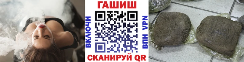 Гашиш гашик купить цена Черногорск