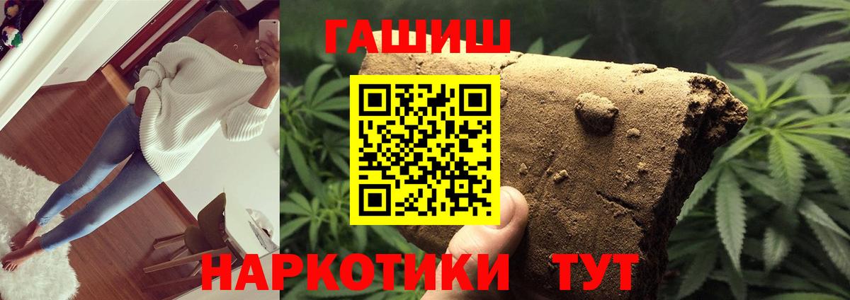 ГАШ  ГАШ убойный  Вход с VPN  Черногорск 