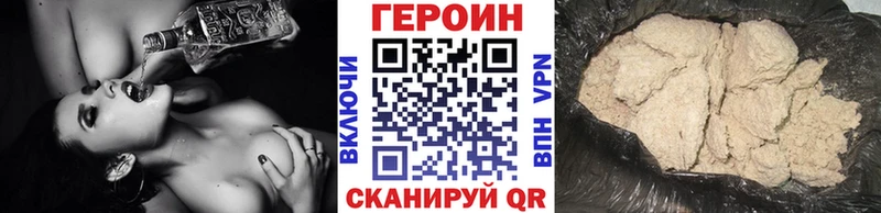 ГЕРОИН VHQ  Черногорск 