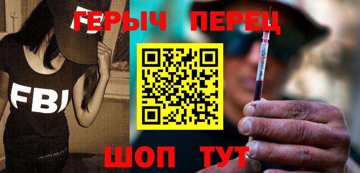 ГЕРОИН VHQ Черногорск