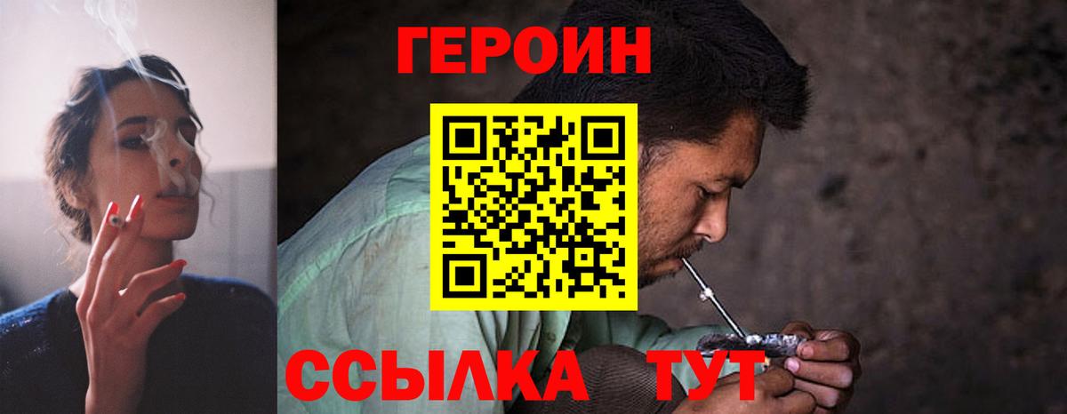 Черногорск  ГЕРОИН Афган  Вход с VPN 