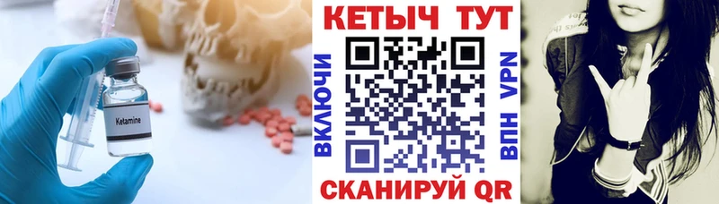 КЕТАМИН VHQ hydra вход Черногорск