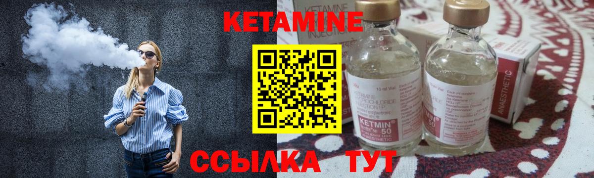 Кетамин VHQ  КЕТАМИН ketamine  Черногорск  Вход с VPN 