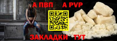альфа пвп Тара
