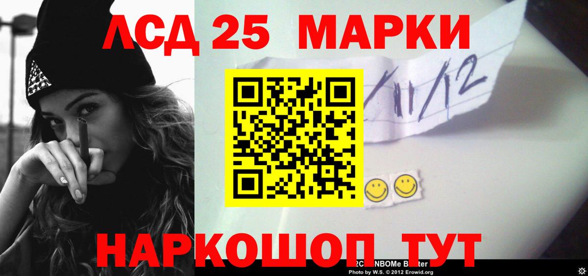 LSD-25 экстази кислота Черногорск