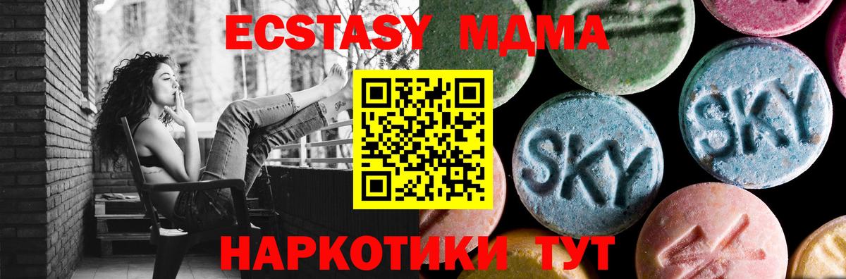 МДМА Molly  Вход с VPN  МДМА VHQ  Черногорск 