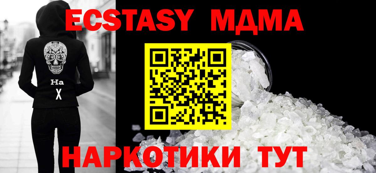МДМА crystal Черногорск