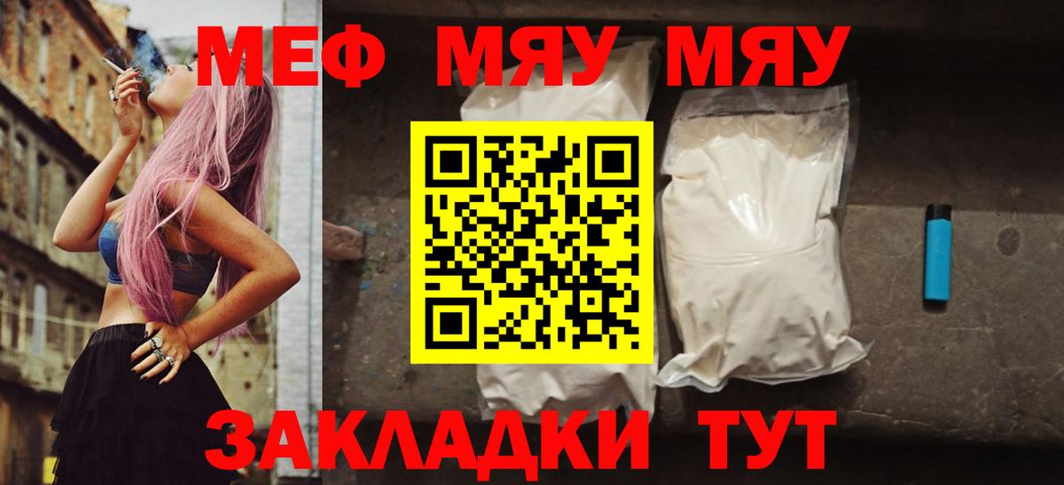 Меф кристаллы Черногорск