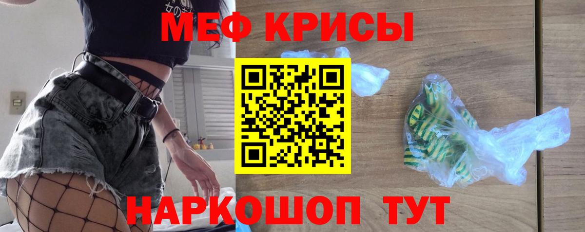 МЯУ-МЯУ мука  Вход с VPN  Меф  Черногорск  Мефедрон    рабочий сайт  Мефедрон мяу мяу 