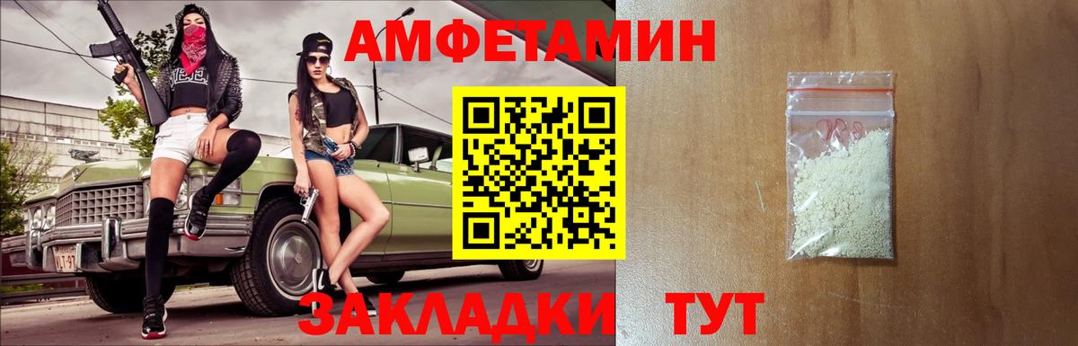 Черногорск  Первитин пудра  Вход с VPN 