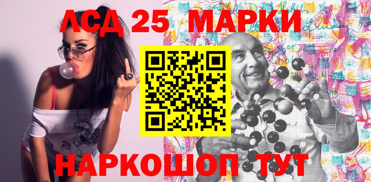 Наркотические марки 1,8мг Черногорск