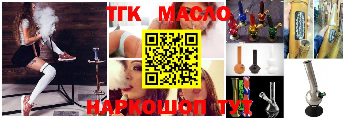 продажа наркотиков  Вход с VPN  Черногорск  ТГК концентрат 